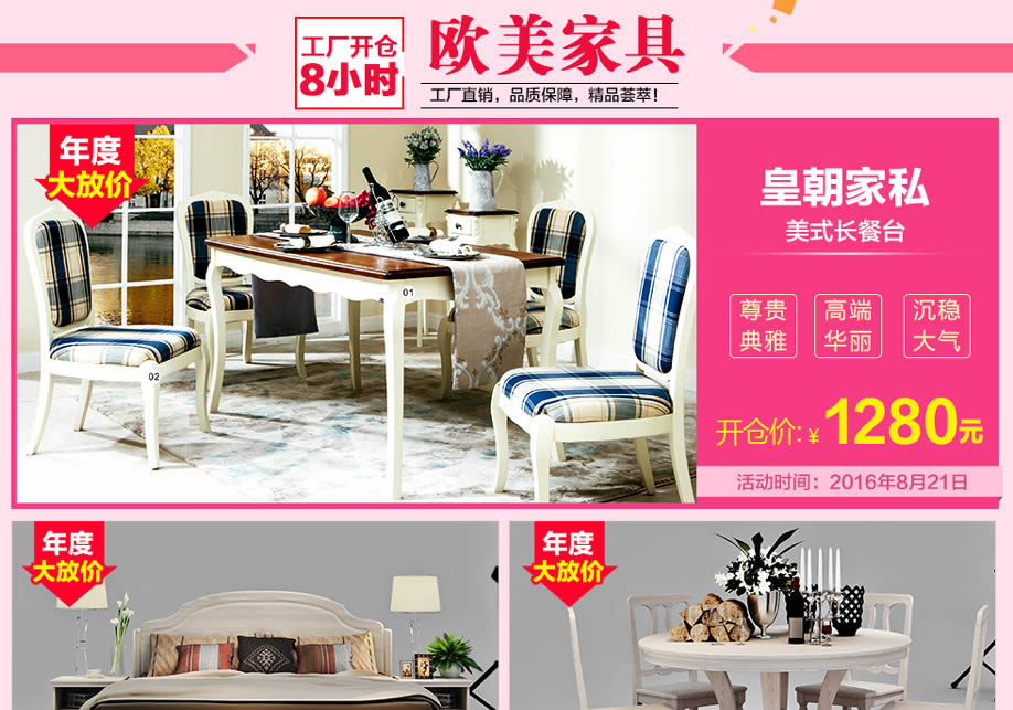 皇朝家私,香港皇朝家私,广州家具卖场,家具网上商城